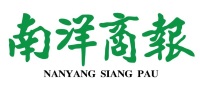 Nanyang Siang Pau Sdn Bhd